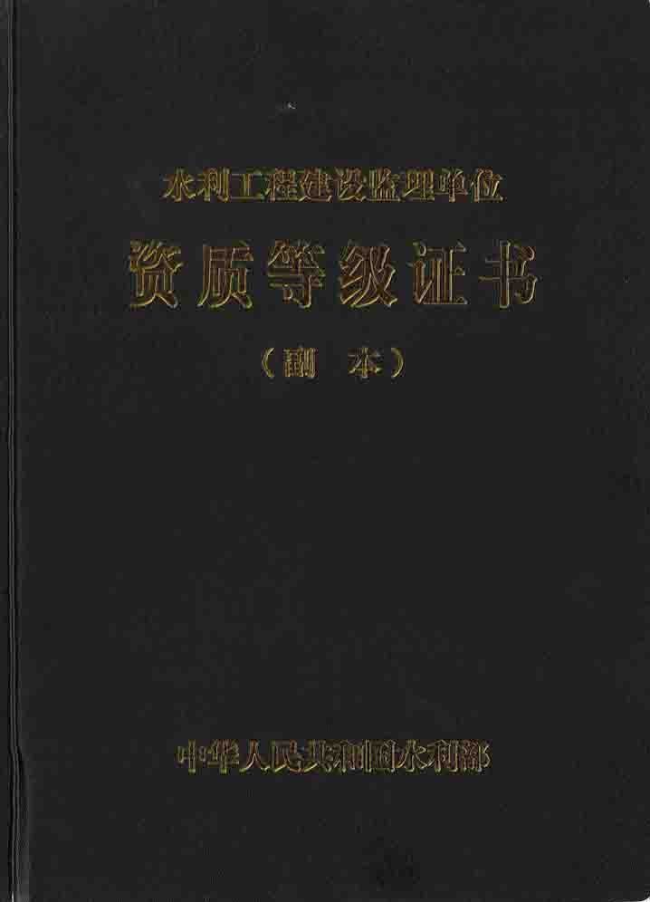 ˮ������ʩ���O(ji��n)���׼�(j��)