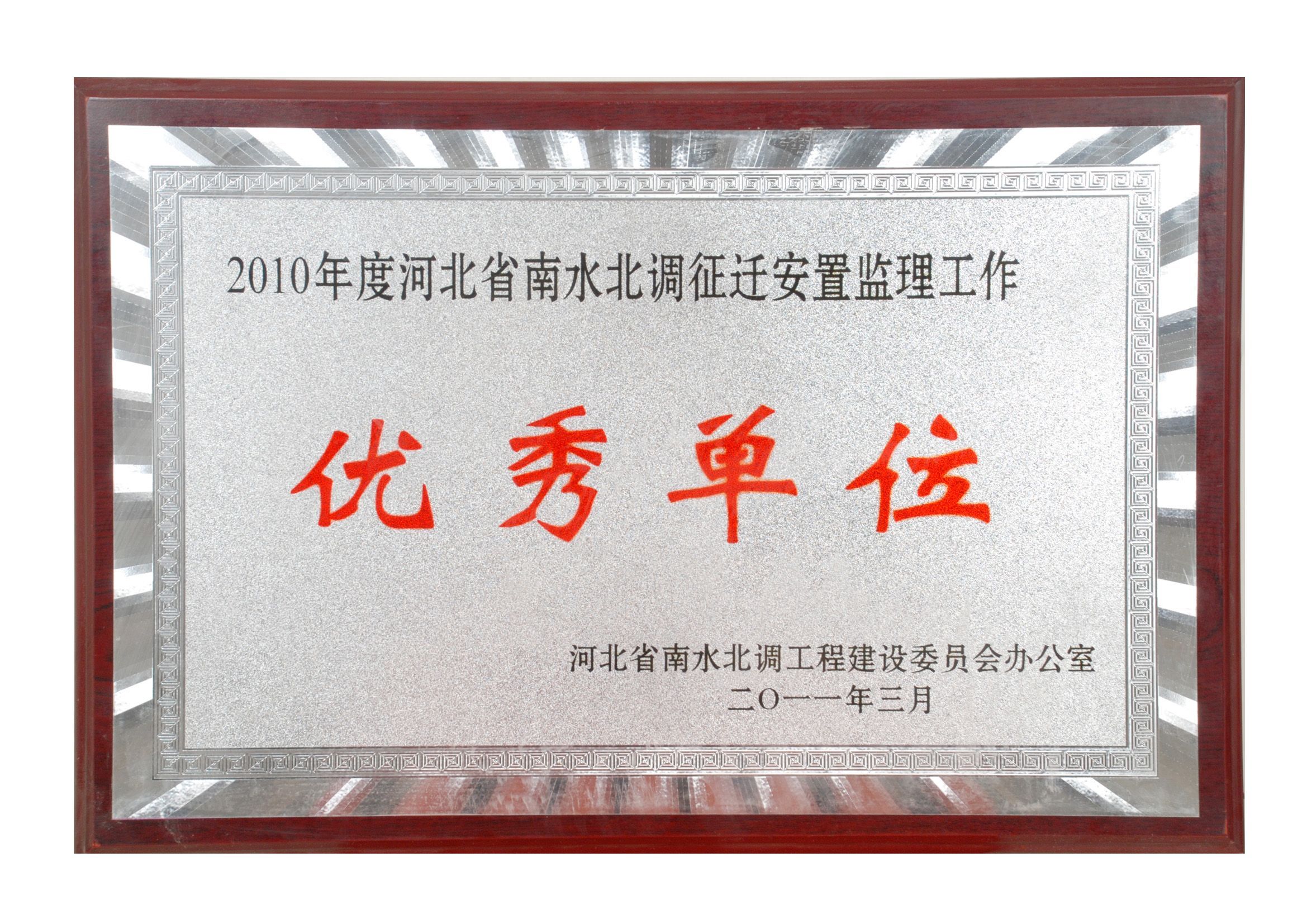 �ӱ�ʡ��ˮ���{(di��o)���̽��O(sh��)ί�T��(hu��)�k����